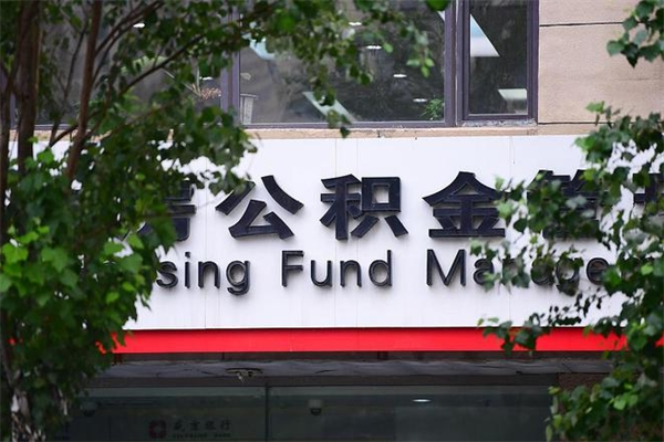 陆丰我的公积金有17000能取多少（公积金有1700能提多少）